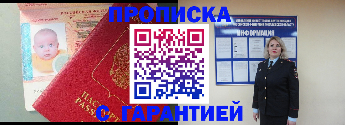 прописка от собственника в Верхней Пышме