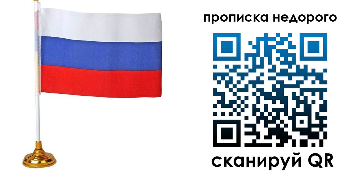 купить прописку в Верхней Пышме