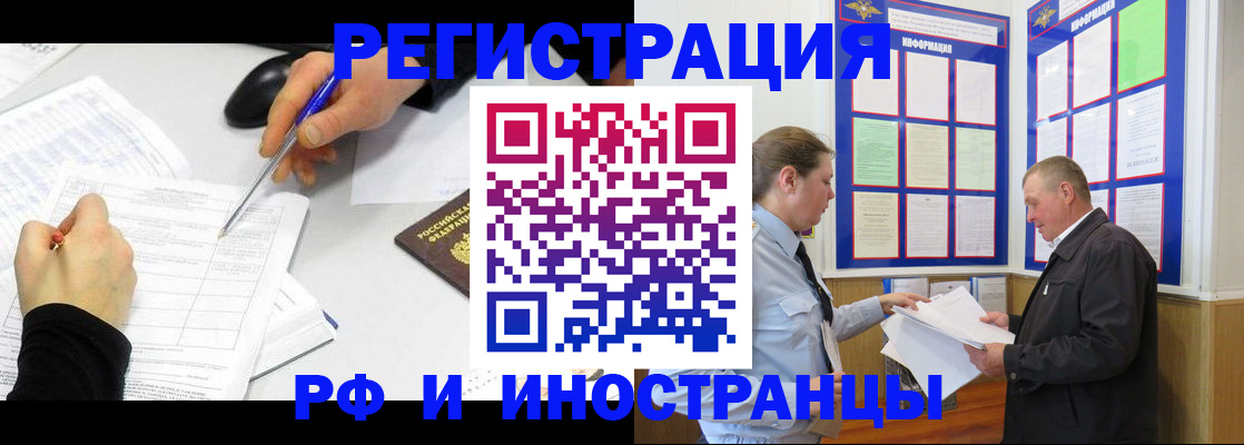 временная регистрация купить в Верхней Пышме