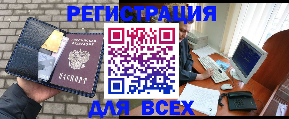 прописка законно в Верхней Пышме