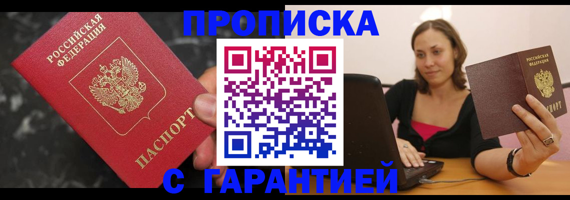 временная регистрация гарантия в Верхней Пышме