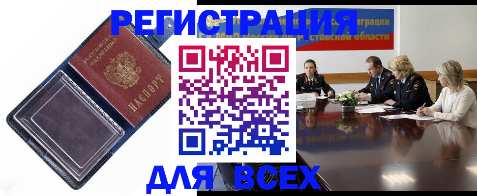 временная регистрация надежно в Верхней Пышме