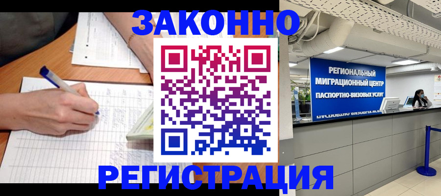 регистрация в Верхней Пышме