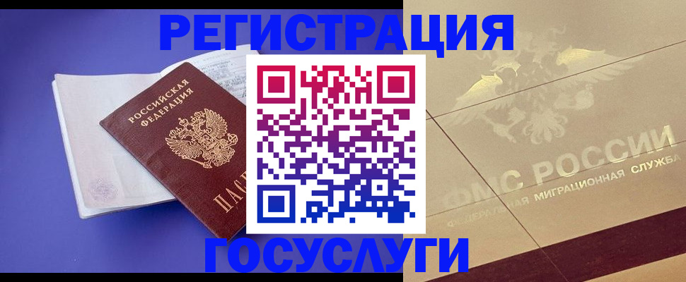 временная регистрация для всех в Верхней Пышме