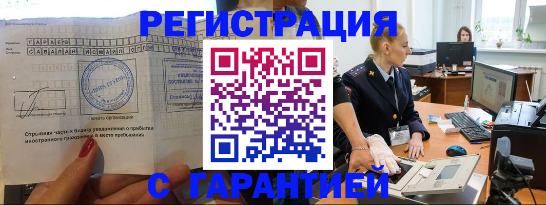 временная регистрация надежно в Верхней Пышме